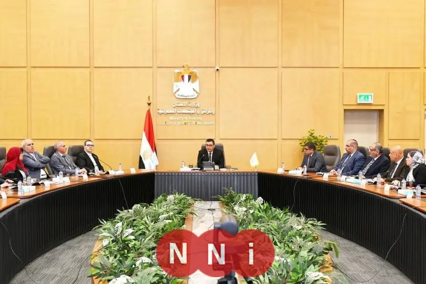 وزير الإسكان يتابع تطورات توفيق أوضاع الأراضي في الأحوزة الجديدة للمدن
