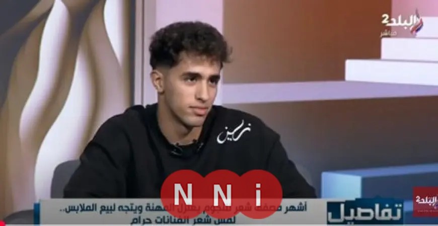 سعاد صالح تفصل في الأمر: تصفيف الرجال لشعر النساء يعتبر حراماً