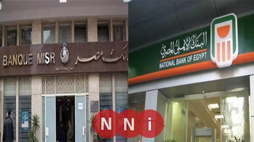 هل ستتوقف البنوك غدًا بسبب حريق سنترال رمسيس؟