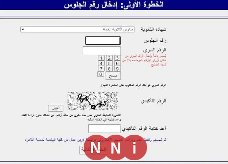 السبت.. فتح باب التسجيل في اختبارات القدرات 2025 عبر الموقع الإلكتروني للتنسيق