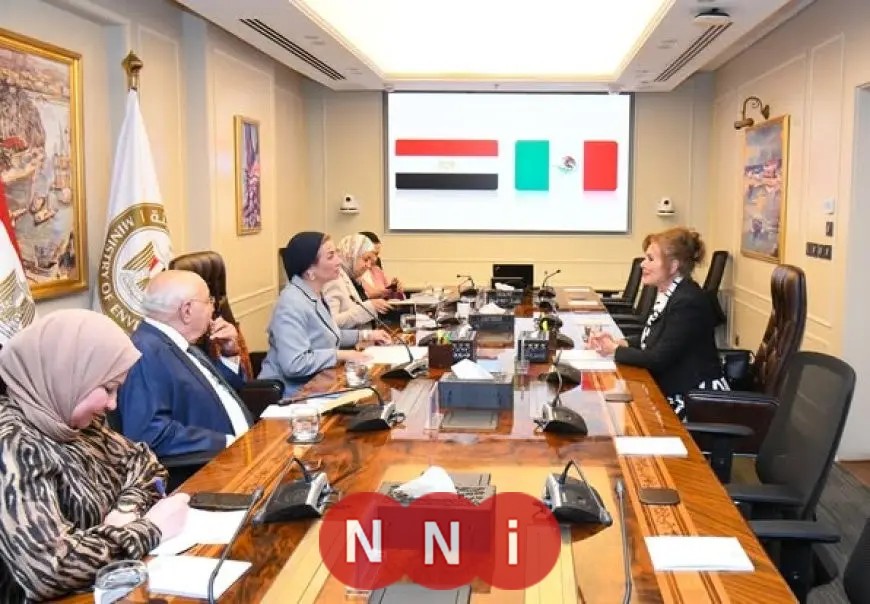 وزيرة البيئة تتناقش مع سفيرة المكسيك في تعزيز أوجه التعاون