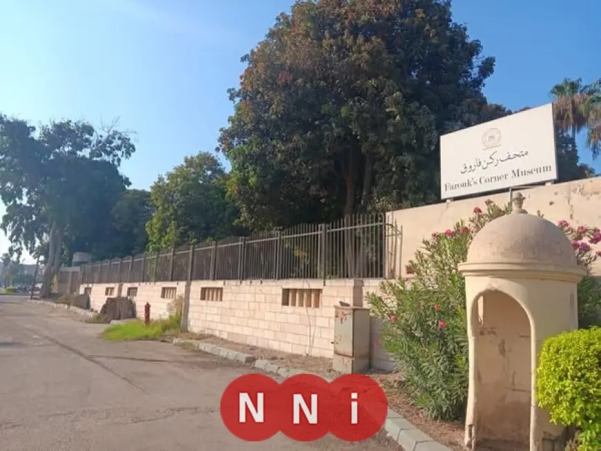 حريق في متحف ركن فاروق بحلوان.. وزارة الآثار توضح التفاصيل