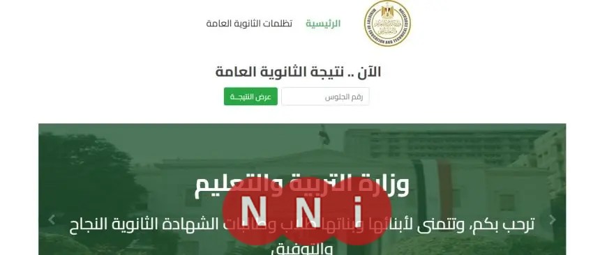 توضيح هام من وزارة التعليم حول نتيجة الثانوية العامة 2025 بعد انتهاء الدبلومات