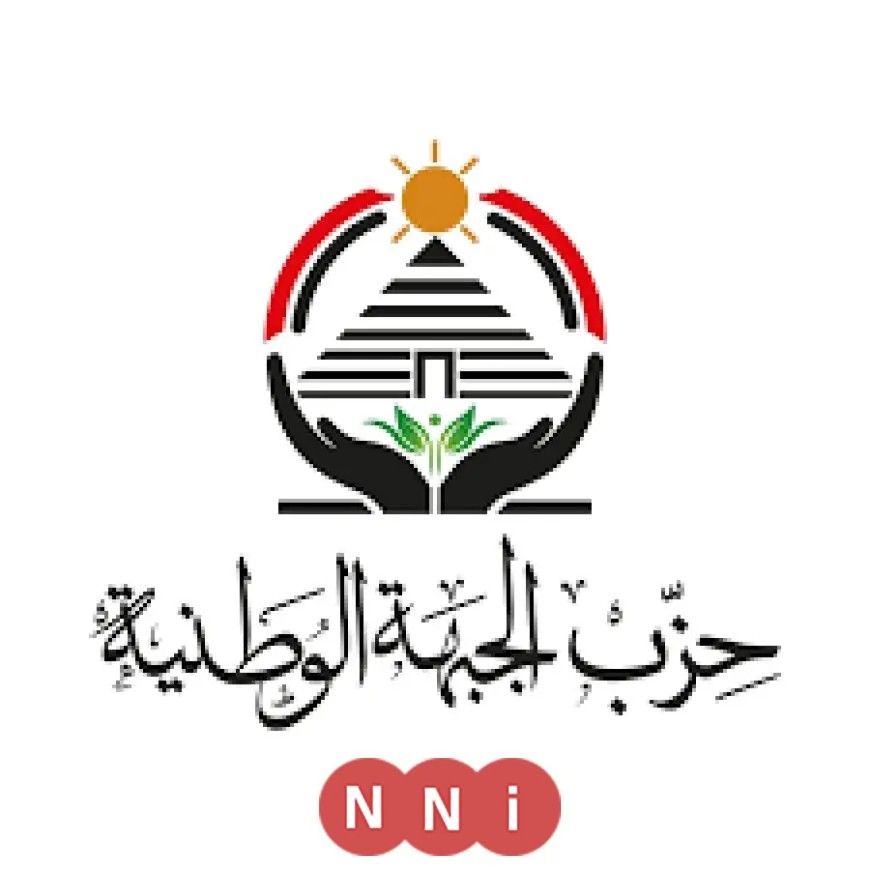 حزب الجبهة الوطنية يعلن عن تقديم 50 ألف جنيه لأوائل الثانوية العامة ومنح دراسية مجانية في الجامعات الخاصة