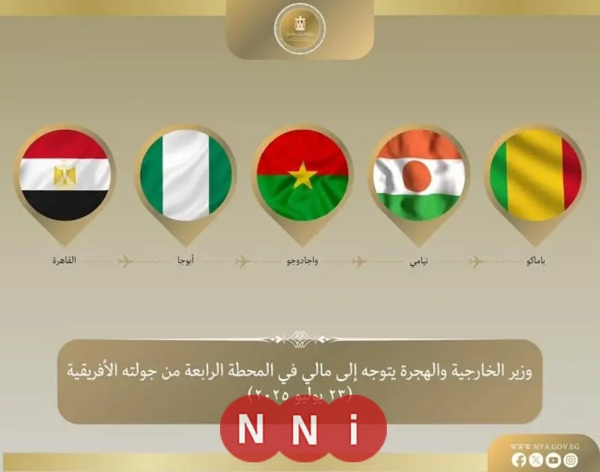 وزير الخارجية والهجرة يزور مالي في المحطة الرابعة لجولته في غرب إفريقيا