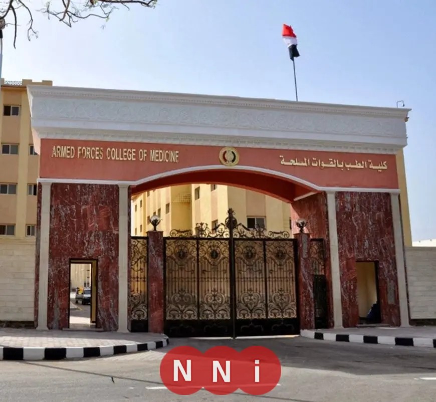 تنسيق الكليات العسكرية 2025: شروط ونسب القبول في كلية الطب العسكري