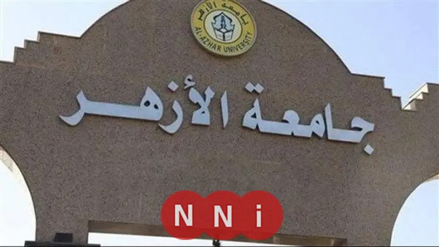 بعد إعلان نتيجة الثانوية الأزهرية.. كليات تقبل طلاب الأدبي والعلمي الحاصلين على 50% وما فوق