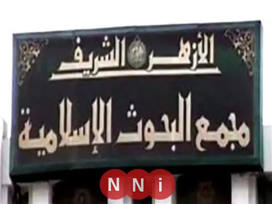 البحوث الإسلامية: الحشيش من المخدرات المحرمة بالإجماع والتي تؤثر على العقل