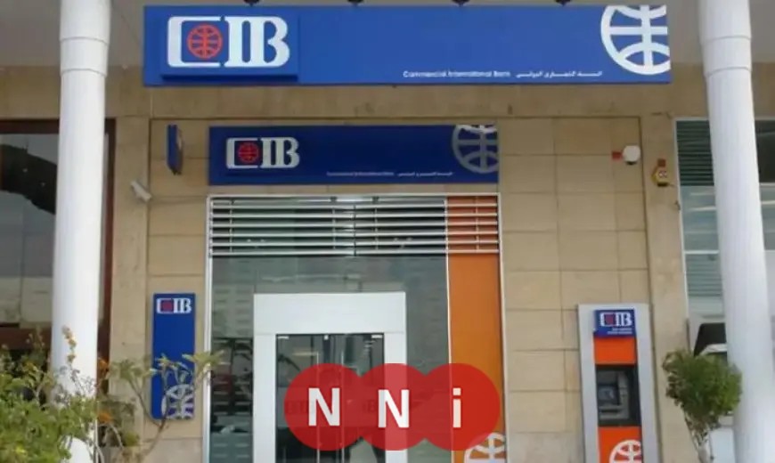 وظائف بنك CIB: الشروط وطريقة التقديم
