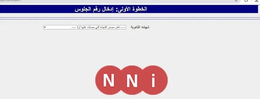 الآن رسميًا.. بدء تسجيل رغبات تنسيق المرحلة الأولى 2025