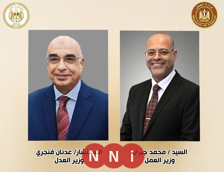 وزير العمل يثني على قرارات وزير العدل المتعلقة بتأسيس 38 محكمة عمالية وإطلاق مكاتب مساعدات قانونية