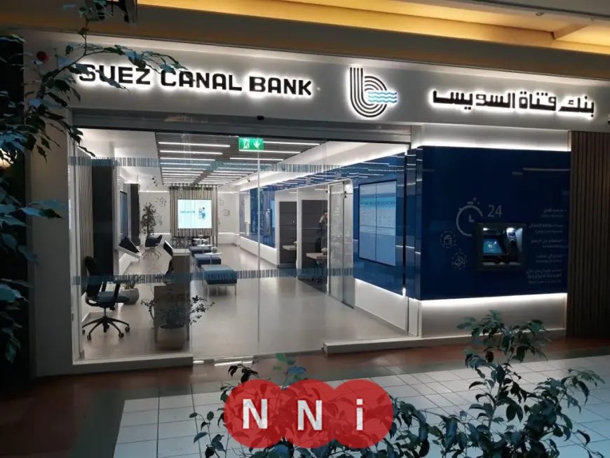 وظائف شاغرة في بنك قناة السويس ضمن خطة التوسع لعام 2025