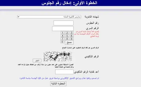 اليوم.. انطلاق مرحلة تقليل الاغتراب لطلاب المرحلتين الأولى والثانية في تنسيق الجامعات