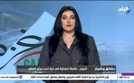 روان أبو العينين: أطفال غزة يعانون من إبادة بطيئة والمجتمع الدولي في مواجهة اختبار أخلاقي