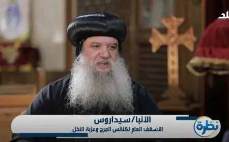 الأنبا سيداروس: العذراء مريم هي أول نذيرة للرب وخدمته في الهيكل حتى بلوغها سن الـ12