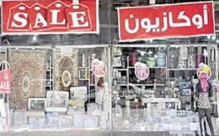 تخفيضات تصل إلى 70%.. الأوكازيون الصيفي فرصة لتصفية المخزون واستعداد للموسم الجديد