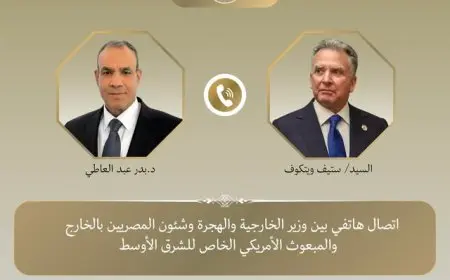 مكالمة هاتفية بين وزير الخارجية والمبعوث الأمريكي الخاص للشرق الأوسط