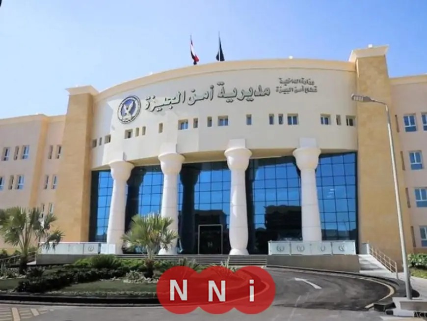 تغييرات جديدة في قيادات أمن الجيزة تشمل تعيينات وتعديلات في رؤساء القطاعات والمباحث