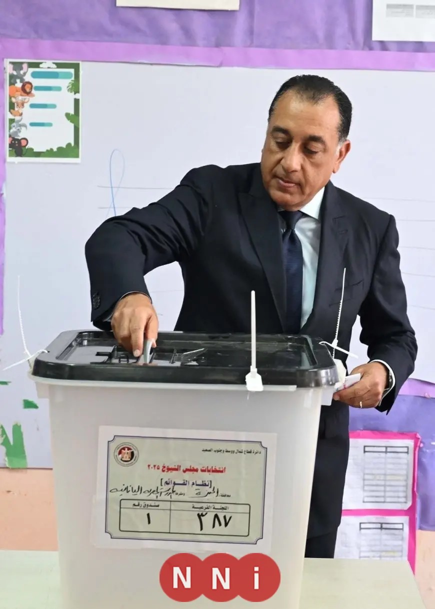 رئيس الوزراء يُشاركة في التصويت لانتخابات مجلس الشيوخ 2025