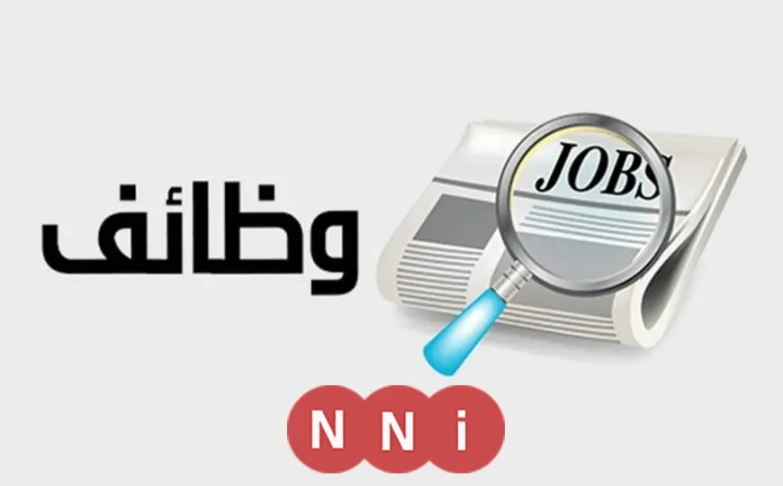 موعد التقديم لوظائف وزارة الإسكان 2025