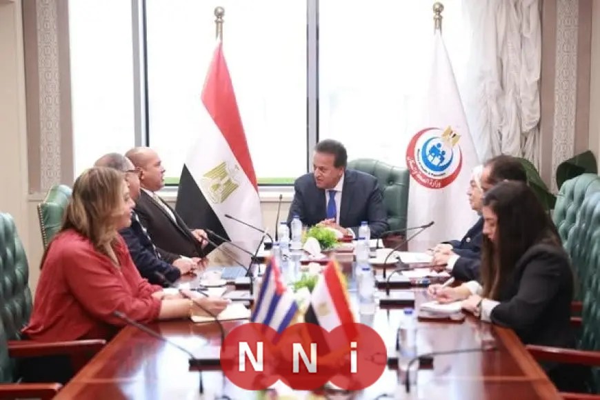 وزير الصحة يستقبل السفير الكوبي لمناقشة تعزيز التعاون في المجال الصحي