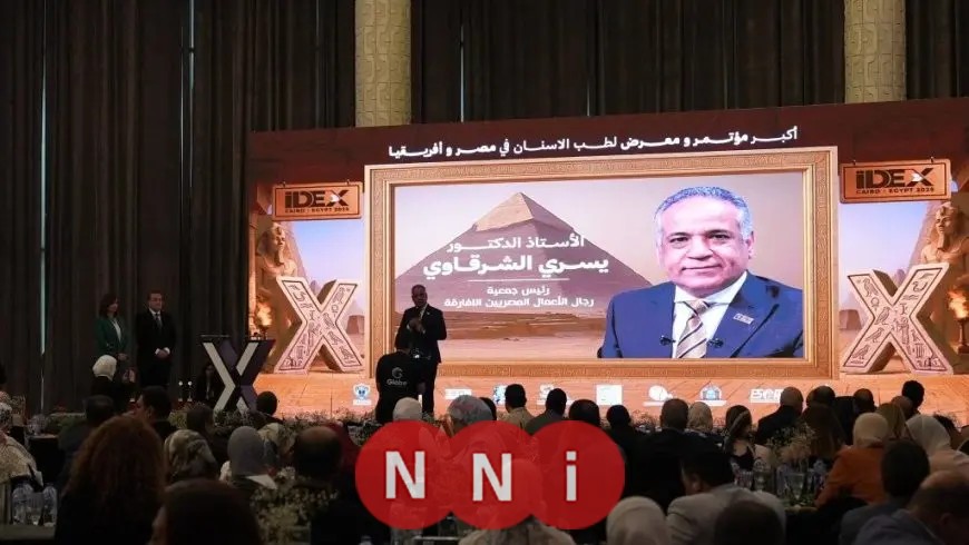 الصحة تشارك في النسخة الحادية عشرة من المؤتمر والمعرض الدولي لطب الأسنان «IDEX مصر 2025»