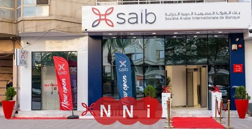 وظائف بنك SAIB الجديدة لعام 2025: الشروط وطريقة التقديم