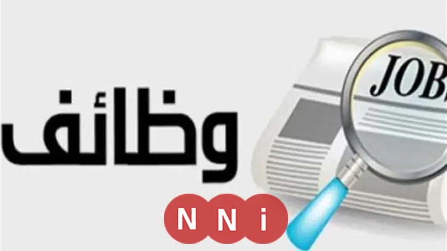 الموعد النهائي للتقديم على وظائف وزارة الإسكان 2025.. الشروط وإجراءات التقديم