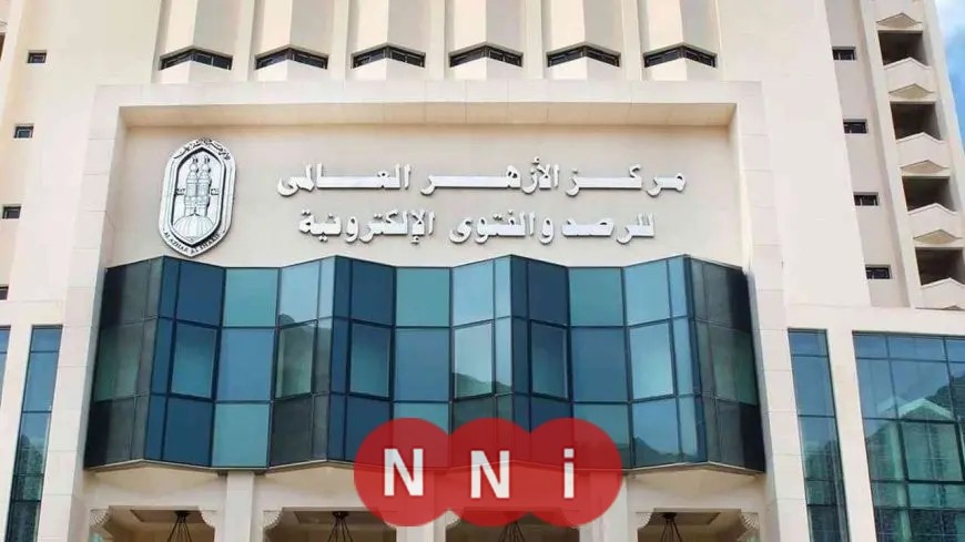للتكيف مع التقدم التكنولوجي.. الأزهر للفتوى يعتمد على الذكاء الاصطناعي لرصد وتحليل الفتاوى