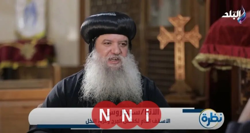 الأنبا سيداروس: العذراء مريم هي أول نذيرة للرب وخدمته في الهيكل حتى بلوغها سن الـ12