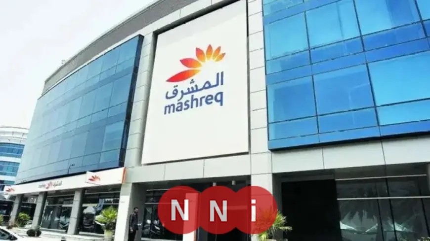 فرص عمل للبنك المشرق 2025 للخريجين.. المتطلبات وطرق التقديم