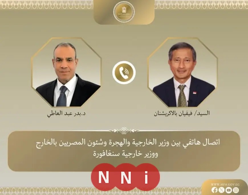 وزير الخارجية يبرز أهمية تعزيز التعاون الاستثماري والتجاري مع سنغافورة