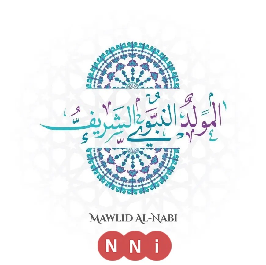 بعد الإعلان الرسمي.. اكتشف موعد إجازة المولد النبوي الشريف 2025