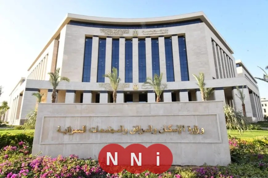 الإسكان تعلن عن طرح كراسة شروط لـ 2333 قطعة أرض سكنية في 18 مدينة جديدة غدًا