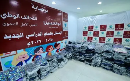 مؤسسة أبو العينين توزع شنط وأدوات مدرسية ضمن التحالف الوطني للعمل الأهلي والتنمية