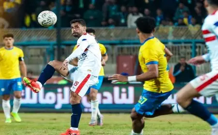 الزمالك يواجه الإسماعيلي لتعزيز موقعه في صدارة الدوري الممتاز