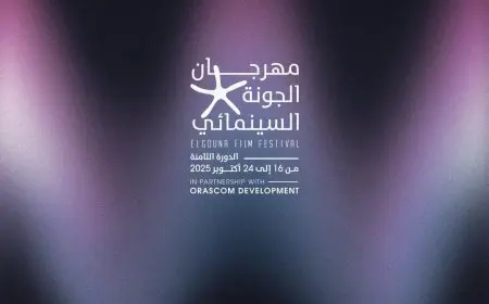 ستة أفلام مصرية تضيء سماء مهرجان الجونة 2025 وطارق الشناوي يشارك تفاصيل التألق