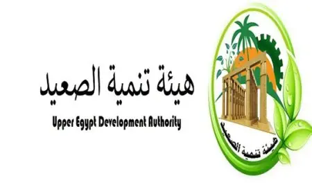 آخر فرصة للانضمام إلى هيئة تنمية الصعيد: غدًا انتهاء تلقي طلبات الوظائف القيادية