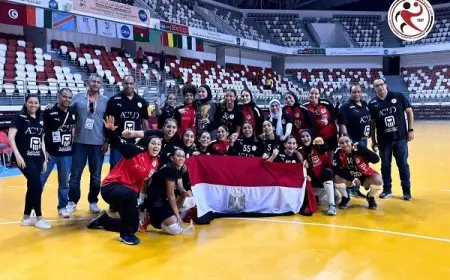 منتخب ناشئات اليد 2008 يتألق ويظفر ببطولة إفريقيا بكل جدارة