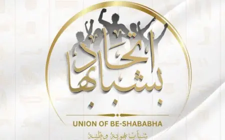 اللائحة الجديدة للنظام الأساسي لاتحاد بشبابها يعلن عنها وزير الرياضة