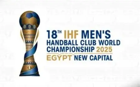 اليوم بدء منافسات مونديال كرة اليد للأندية في العاصمة الإدارية بمشاركة 9 فرق