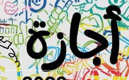 تعرف على موعد إجازة 6 أكتوبر 2025 للموظفين في القطاعين الخاص والعام