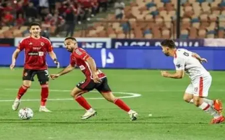 الأهلي يصطدم بالزمالك اليوم في القمة الـ131 من الدوري المصري الممتاز
