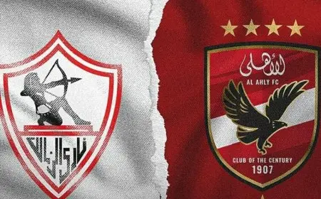 مشاهدة مباشرة لأقوى بث بين الأهلي والزمالك قبل البداية المرتقبة للقمة الـ131