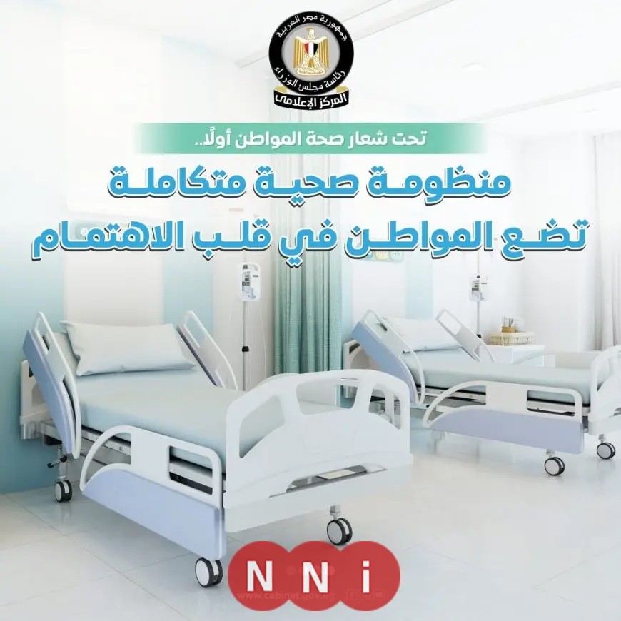 617.9 مليار جنيه إنفاق مخصص للقطاع الصحي في موازنة 2025/2026
