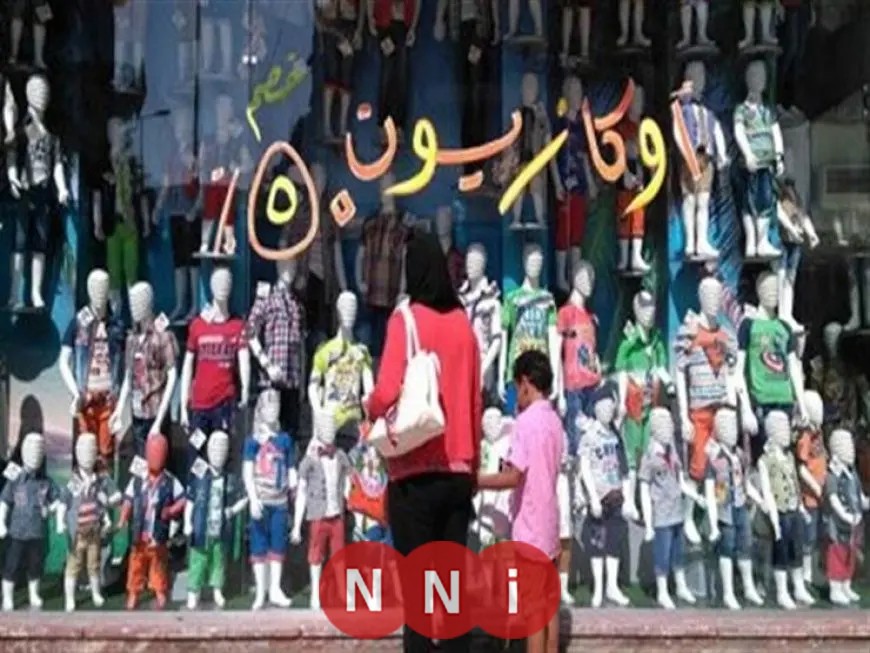 أسباب تمديد فترة الأوكازيون حتى نهاية سبتمبر مع تخفيضات تصل إلى 50%