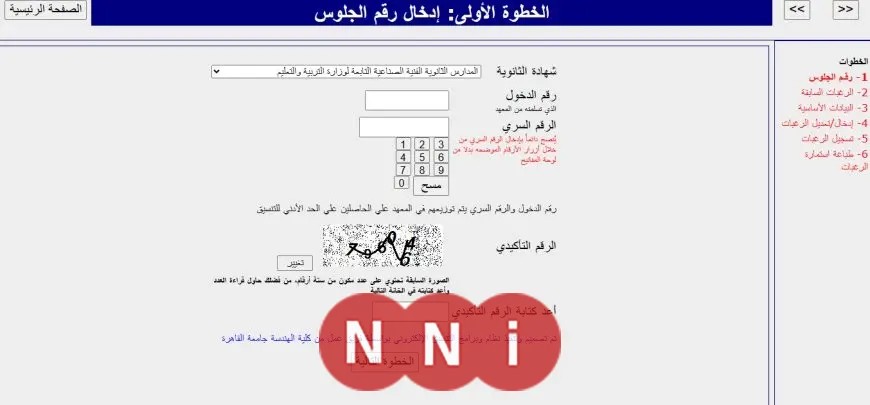 رابط تنسيق الدبلومات الفنية 2025.. قائمة المعاهد المتاحة لدراسة التمريض أمام الطلاب