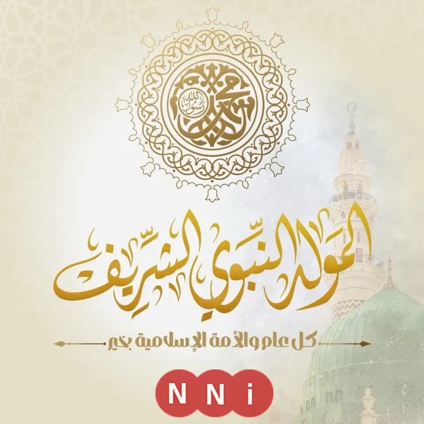 تهنئة السيدة انتصار السيسي لمصر والأمة الإسلامية بمناسبة المولد النبوي الشريف