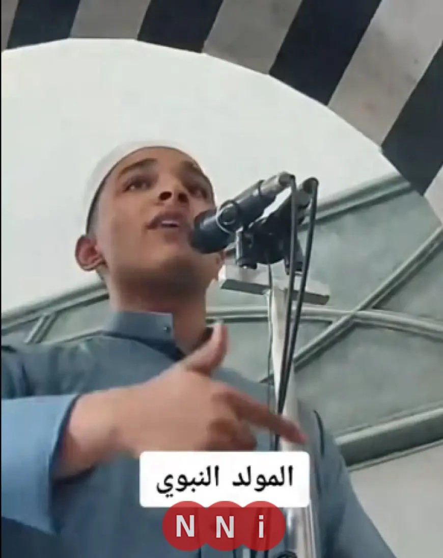ردّ غير متوقع من الأوقاف حول طفل أساء للمولد النبوي على المنبر: لا عقوبة عليه