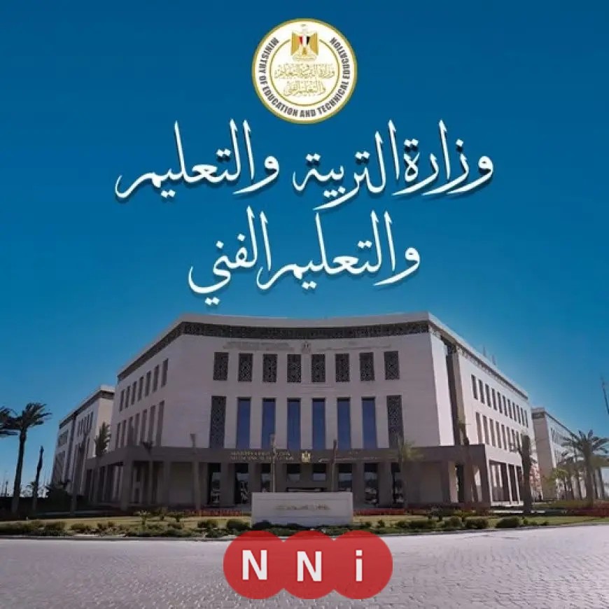 وزارة التعليم تتيح المناهج الدراسية للمرحلة الثانوية على موقعها الرسمي